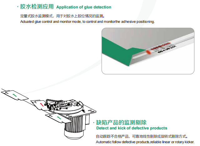 冷膠噴膠機(jī)