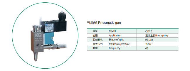 冷膠噴膠機(jī)