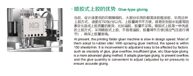 冷膠噴膠機(jī)