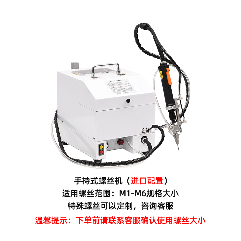 一臺手持螺絲機，頂替三名員工效率